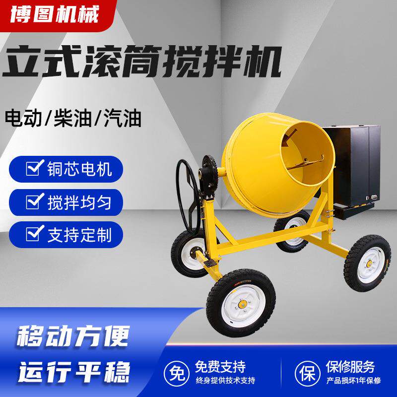 电动搅拌机小型家用水泥混凝土砂浆滚筒式搅拌机220v立式非洲款