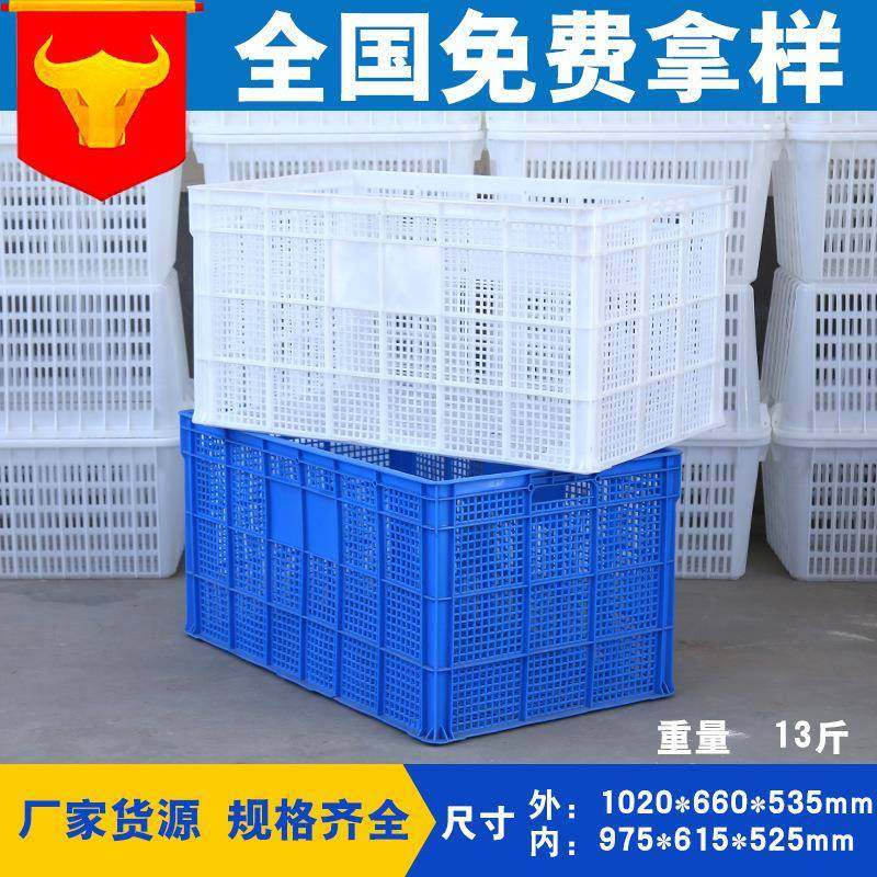 厂家一米筐pe筐1米水果蔬菜周转框加厚服装快递箱可加轮,包装,塑料托盘,淘宝优惠券,粉丝福利购,淘宝优惠卷