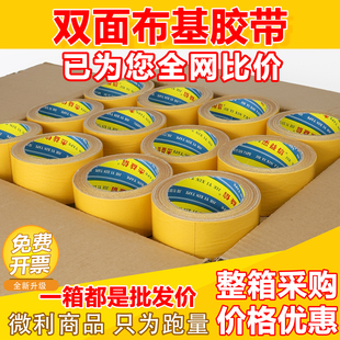 整箱黄膜双面布基胶带网面网格纤维地毯双面胶带布基双面胶婚庆会展地板革地毯拼接强力无痕高粘度双面胶带