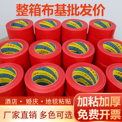 布基胶带单面强力高粘胶带