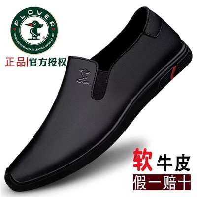 PLOVER男士豆豆鞋一脚蹬休闲皮鞋