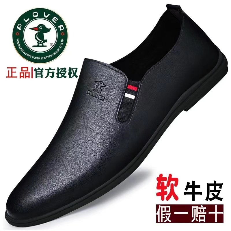 PLOVER透气男士休闲皮鞋