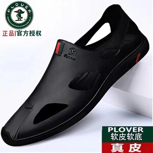 PLOVER镂空洞洞鞋软底透气皮凉鞋