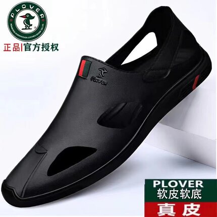 PLOVER凉鞋男夏季镂空洞洞鞋软底透气皮凉鞋百搭休闲一脚蹬开车鞋