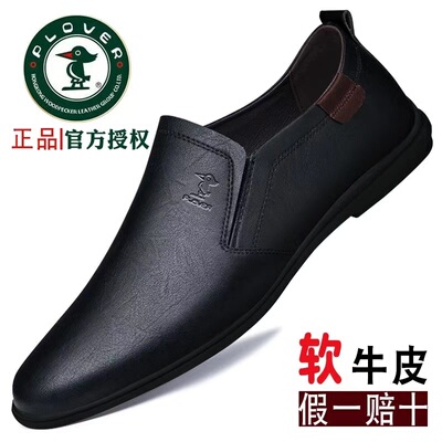 PLOVER男鞋真皮软皮休闲皮鞋男透气软底商务套脚爸爸鞋豆豆鞋男