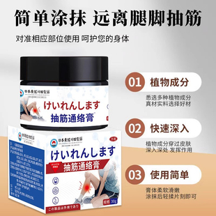 日本抽筋通络膏药贴中老年半夜睡觉久坐手脚腿发麻止肿胀神器正品