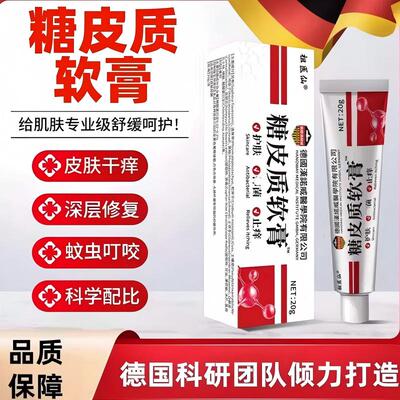 弱效激素药膏糖皮质激素软膏