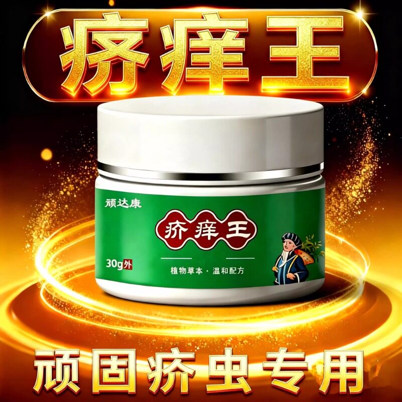 硫磺软膏阴虱专用疥虫疥螨芥苍膏疥得治乳膏疥痒王正品官方旗舰店