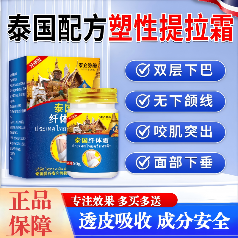 泰国去双下巴赘肉神器咬肌消除贴膏v脸提拉紧消脖子塑造下颚线