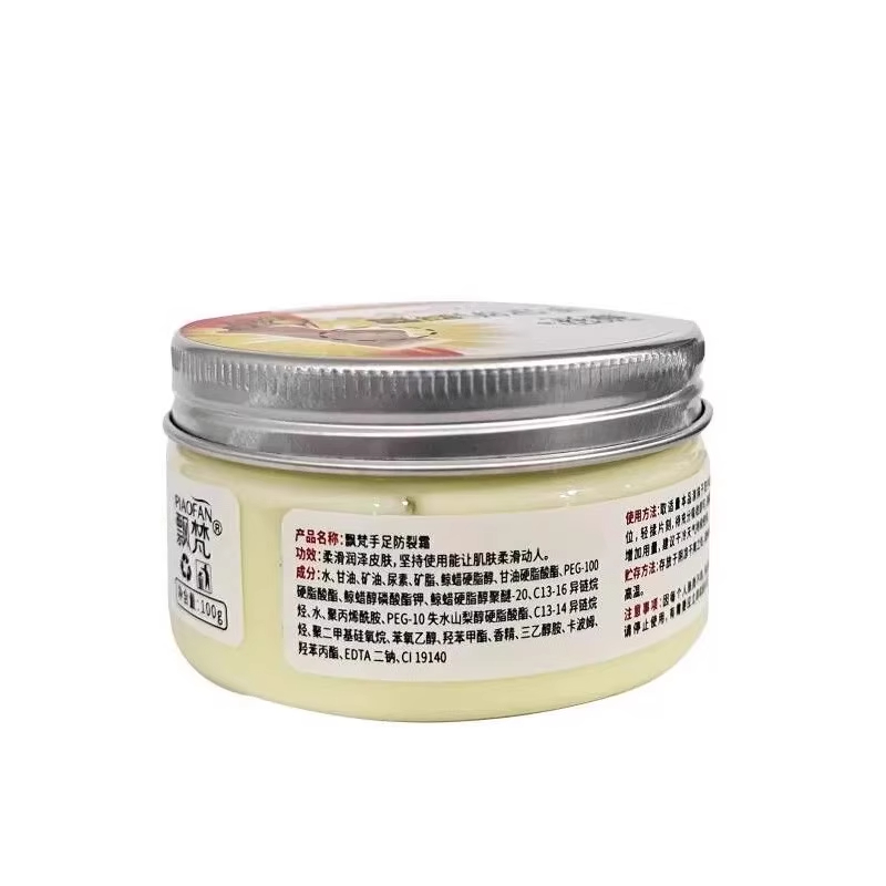 百羚素优生骨胶原皲裂膏