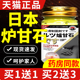 日本原装 进口炉甘石外用止痒专用抑菌止痒特效膏癣正品 官方旗舰店