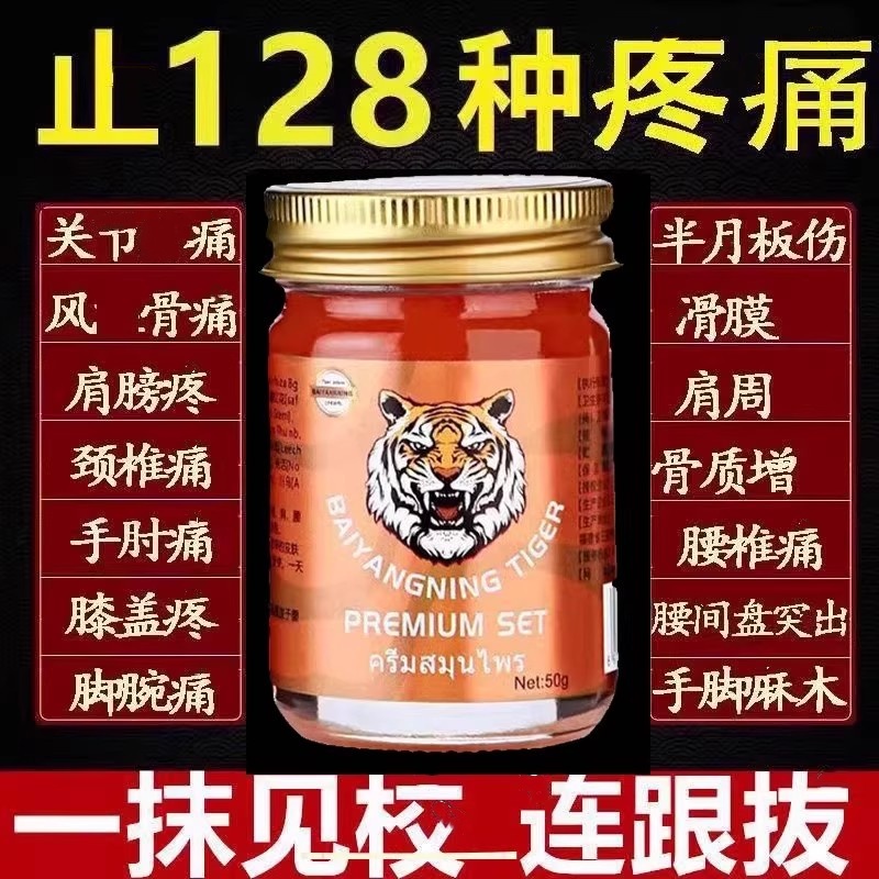 泰国金老虎膏正品原装虎牌药膏