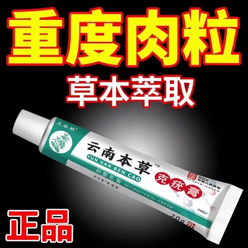 扁平疣软膏手上长瘊子肉刺猴跖疣膏手部小肉粒肉痣皮赘去除药膏