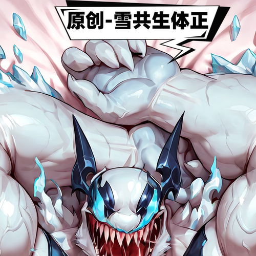 原创-动漫二次元雪共生体周边定制等身福瑞furry抱枕狼人兽人定制