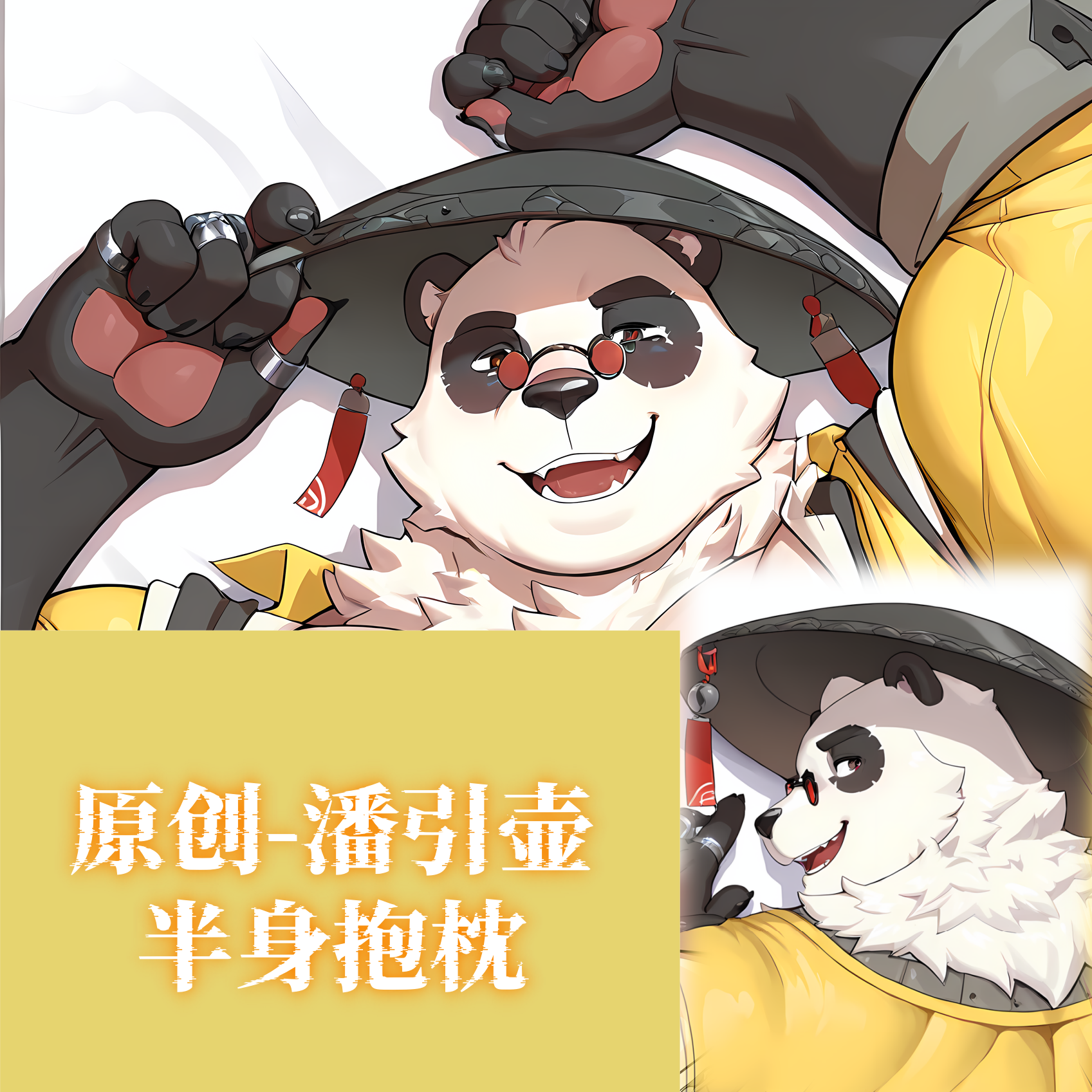 原创-半身抱枕靠枕小枕头芯套定制绝区零-潘引壶二次元游戏动漫
