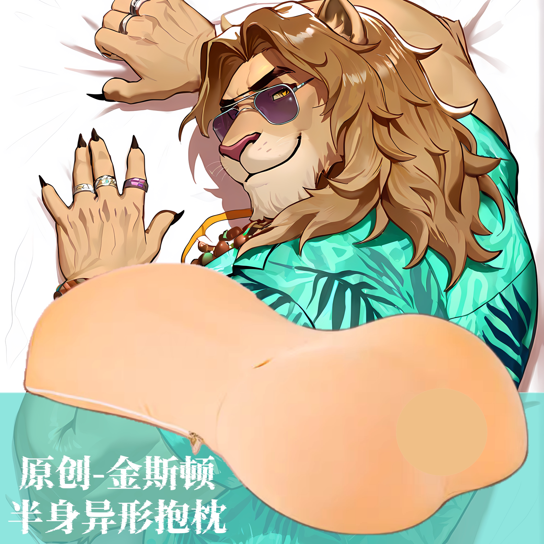 原创-半身异形抱枕小靠枕头芯套定制堡堡垒之夜-金斯顿游戏二次元图片