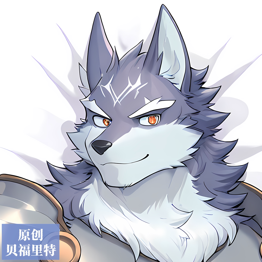 原创-福瑞furry兽人等身抱枕芯套定制胸腹肌人形骑士学院贝福里特