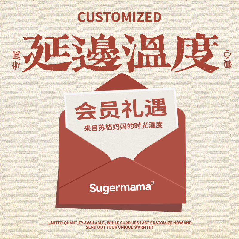 【非卖勿拍】Sugermama延吉朝鲜族地道非遗米酒