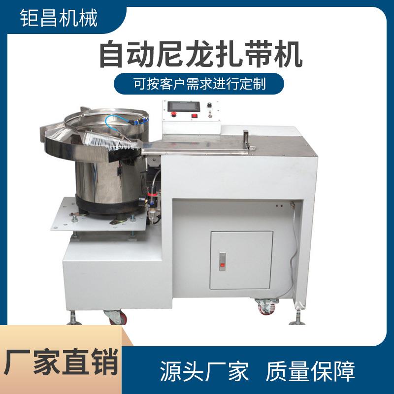 厂家直销自动尼龙扎带机电子连接线尼龙扎带机束带自动绑扎机