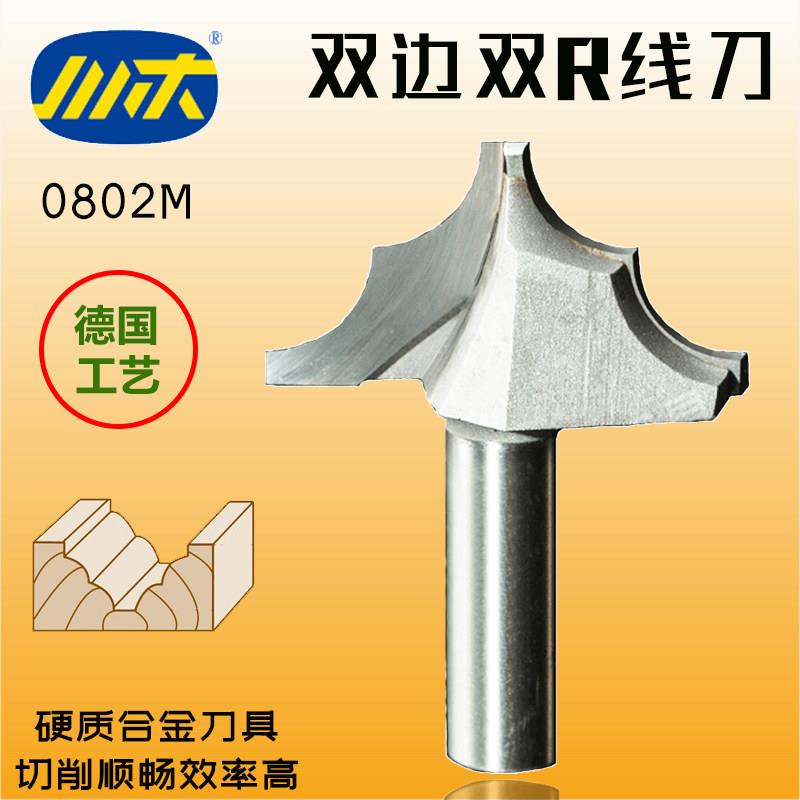 川木刃刀双边双R线刀双圆刀双弧木工刀古典线型作指向修边刀0802M