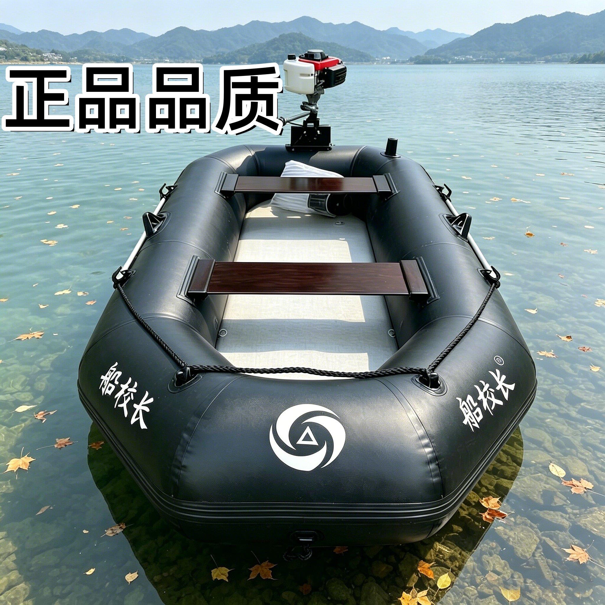 船校长拉丝硬底橡皮艇1-3人钓鱼专用皮划艇 加厚防穿刺 快速充气