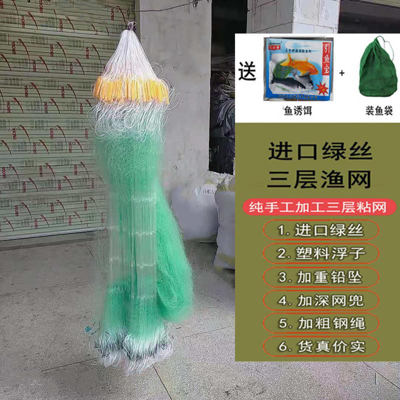 渔网粘网三层沉网进口绿丝加粗加重大鱼网水库网捕鱼网沉网