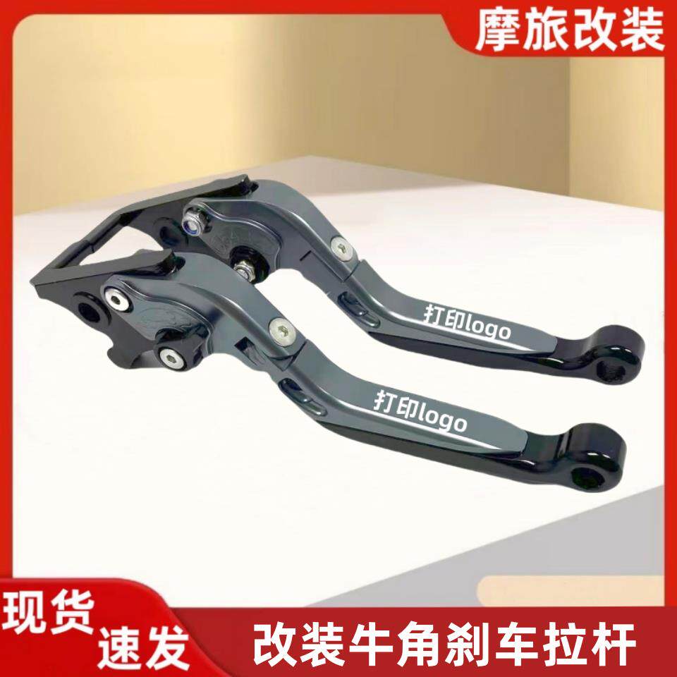 适用倍力尼龙卷风252R 302R牛角拉杆黄龙600煞车离合手把改装件