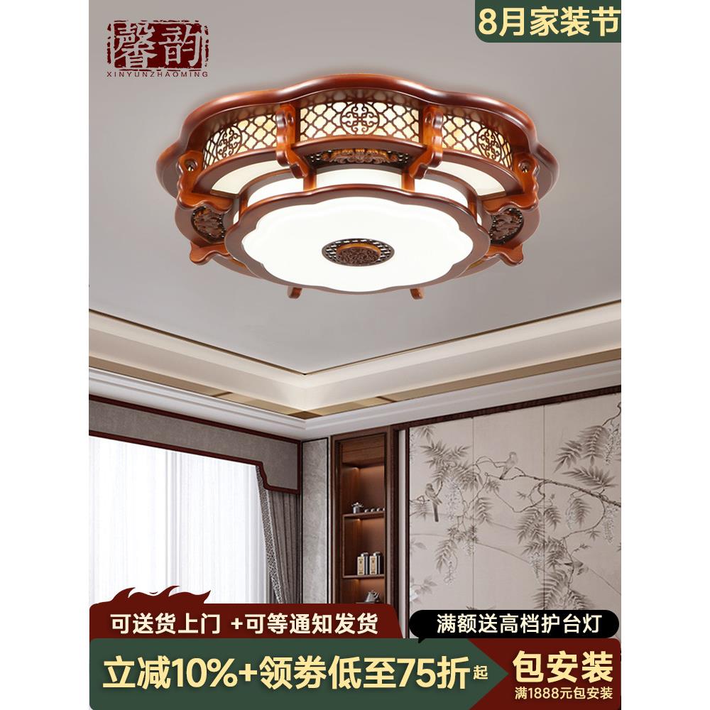 新中式吸顶灯客厅照明套装中式实木古董圆餐厅现代中式卧室灯