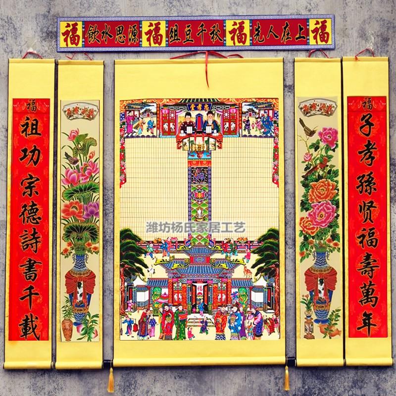 供奉老祖宗家堂轴子家谱挂画老式过年族谱宗谱卷轴布料祖先堂年画