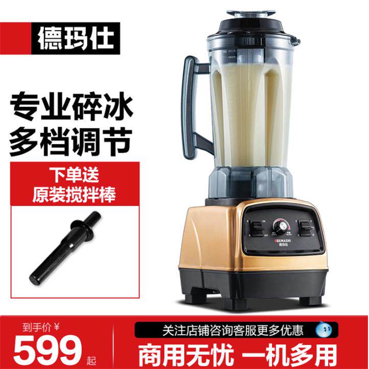德玛仕沙冰机商用打冰沙刨冰奶茶店破冰制绵绵冰机器家用榨汁搅拌