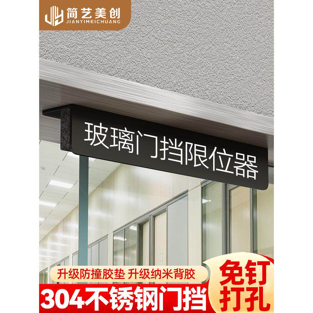 加厚不锈钢门塞玻璃门防推固定器双门限位器外开门防风摆动塞