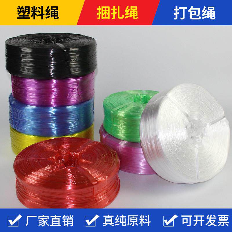 塑料绳子捆扎包装撕裂编织袋打包家用尼龙捆绑团丝绳扎带包草绳子