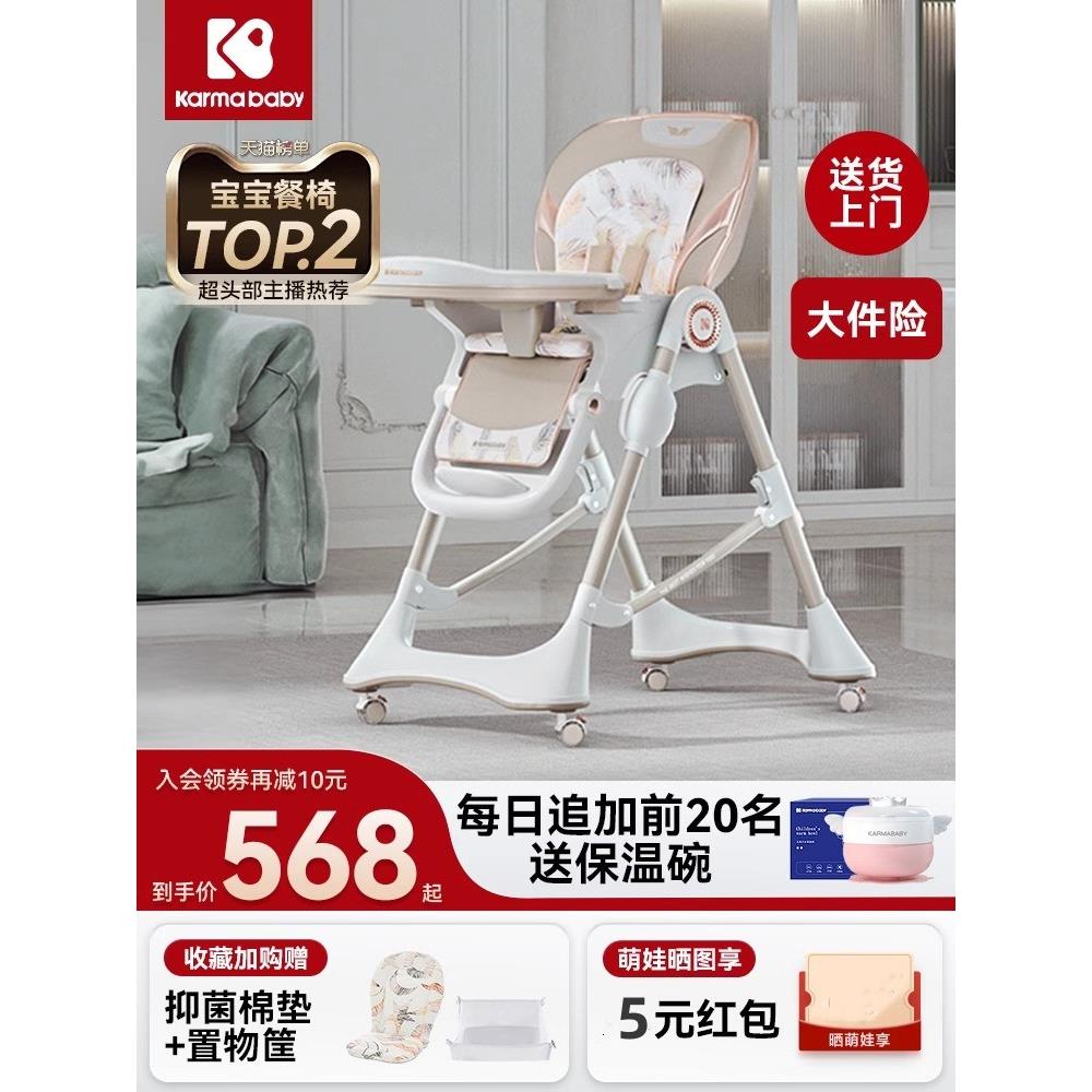 karababy婴儿餐椅,婴儿桌椅,家庭成长椅,儿童安全饮食多功能