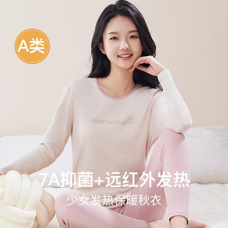 青少年秋衣秋裤套装少女内衣初高中学生保暖衣大童发热棉毛衫秋冬