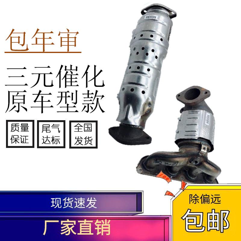 适用北京现代IX35 Sonata KIA 智跑三元催化器保年审原装精品适
