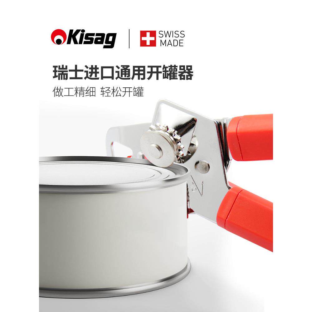 瑞士Kisag不锈钢手持式多功能开罐刀进口简易家用开瓶器