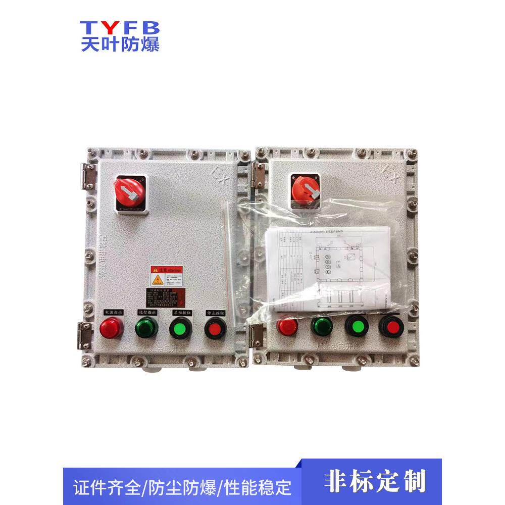 防爆水泵控制箱电机操作箱接线箱开关箱仪表箱低压配电柜