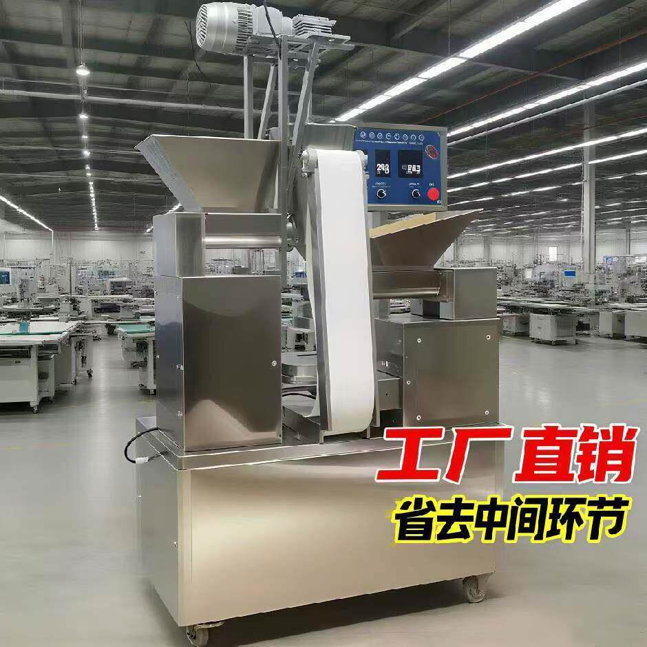 包子机全自动商用中大小型小笼包生煎包灌汤包蒸包馒头多功能机器