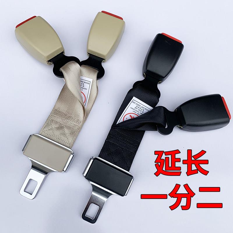 汽车安全带揷片插槽抠头底座延长带扣一分二安全绳加长卡口一拖二