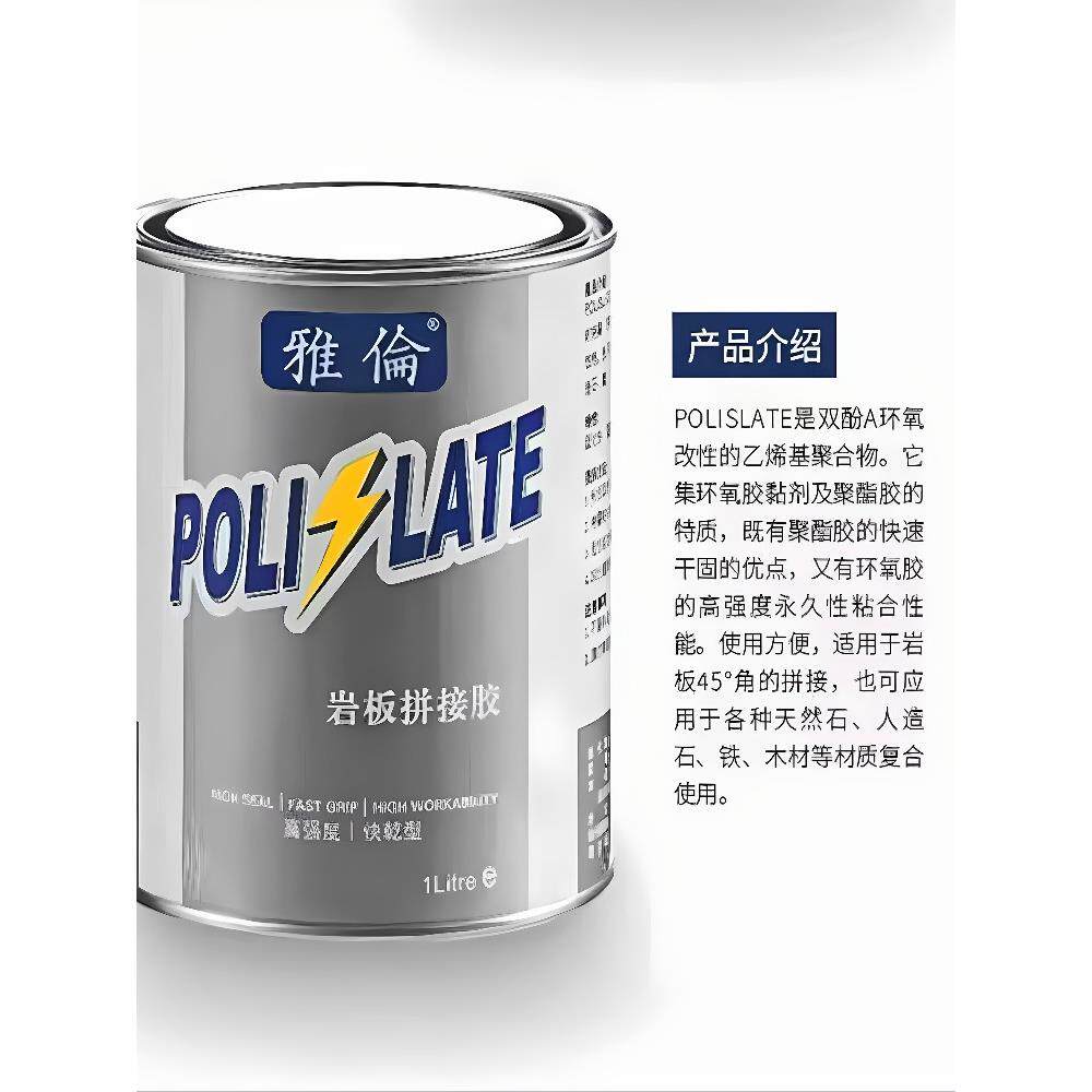 亚伦石板岩拼接粘接瓷砖大理石台面修补修补专用强速干型