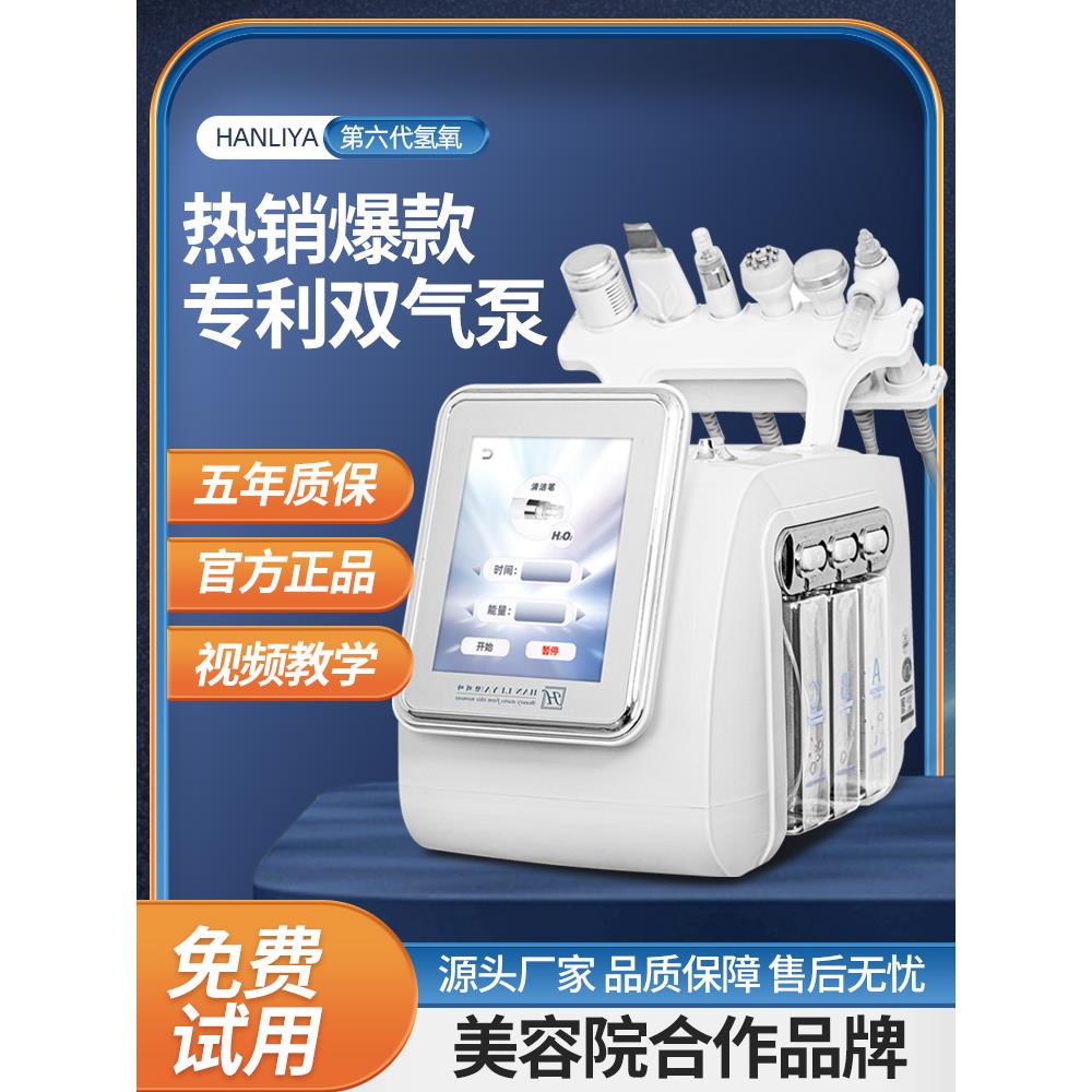 小气泡美容仪,美容院专用面部氧气注射仪,清洁黑头吸泡机,洗脸