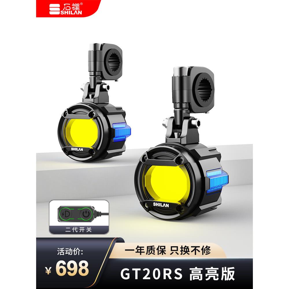 石澜摩托车Led镜头聚光160W摩托车改装黄白远、近光束闪光警示灯G