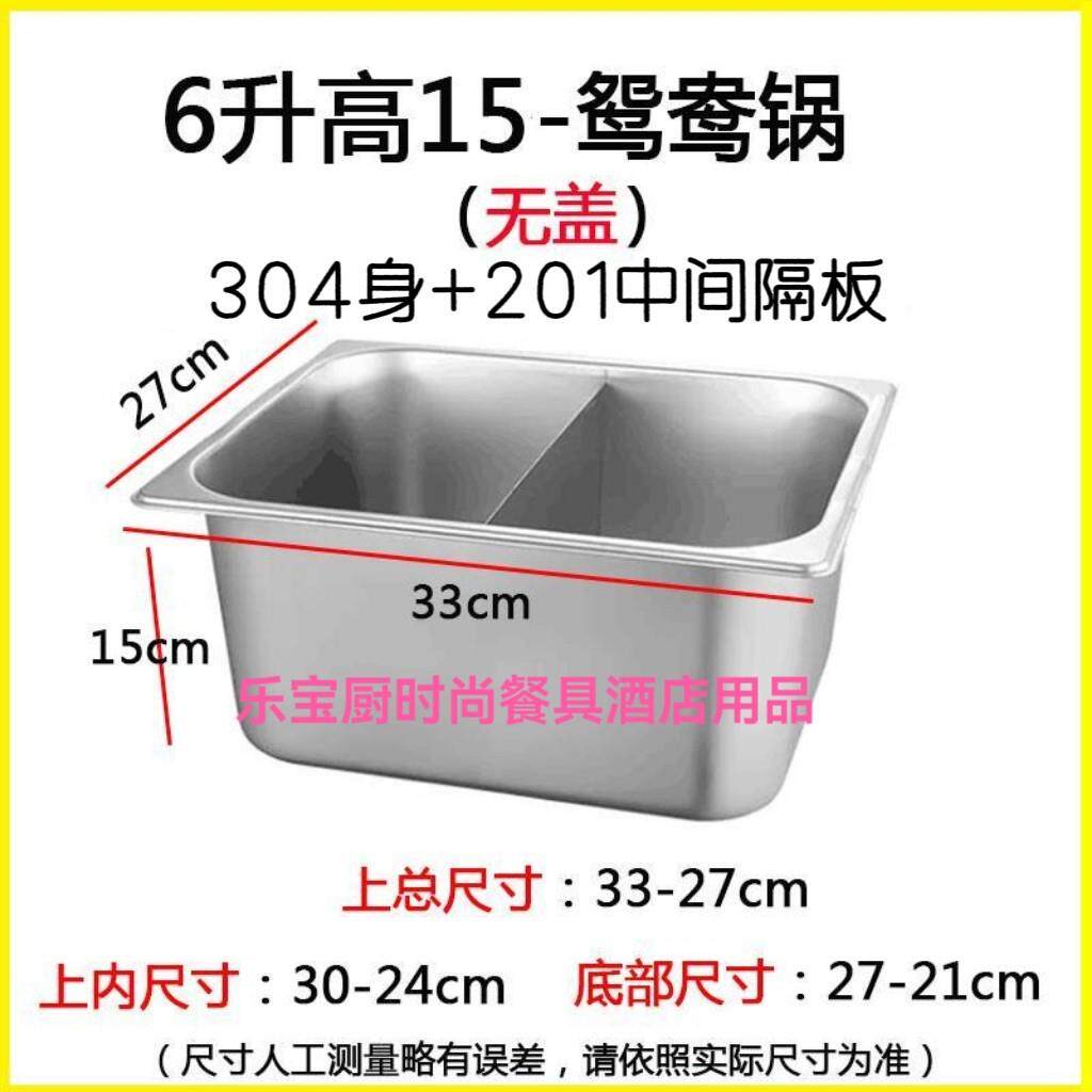 《爆单款》304特厚款不锈钢鸳鸯锅商用厨房摆摊麻辣烫盆关东煮锅
