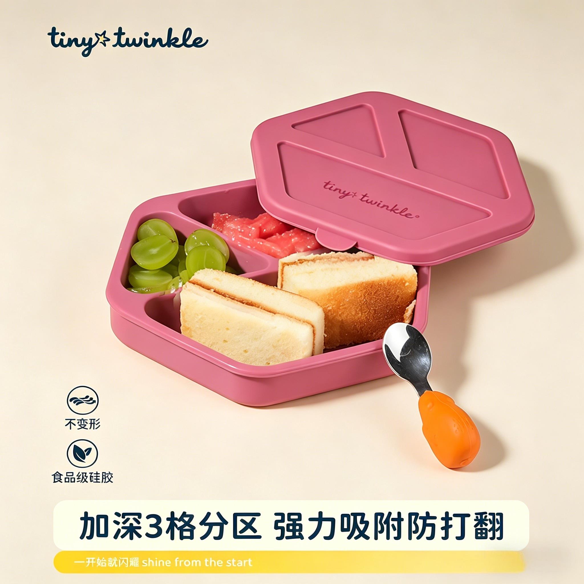 tiny twinkle宝宝矽胶餐盘婴儿童副食品餐具吃饭碗吸盘一体式分格