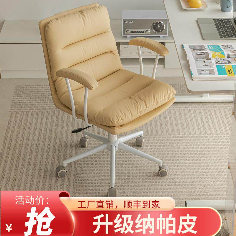 休闲 电脑椅家用舒适久坐书桌椅靠背学习办公写字学生升降转椅座