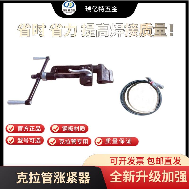 HDPE克拉管缠绕管涨紧器管口收紧器安装器焊接专用工具夹紧紧固器
