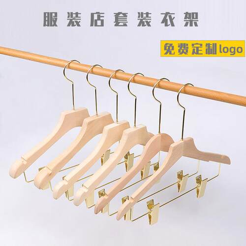 服装店专用实木衣架衣撑儿童防滑木质套装连体裤架女装童装店衣挂