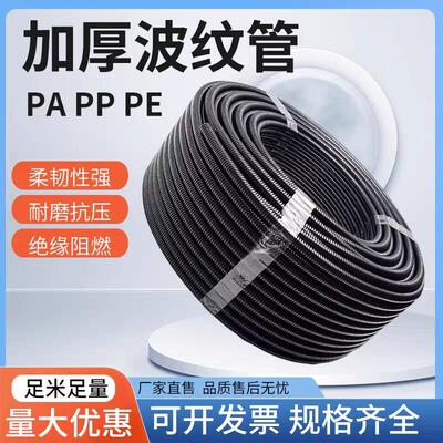 PP加厚塑料波纹管尼龙pa防水阻燃穿线软管电线电缆保套线管定制