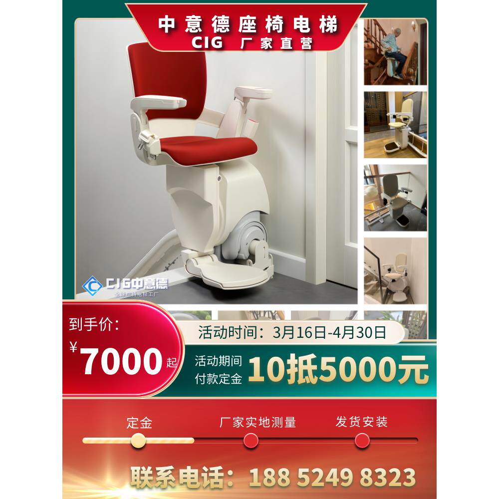 老人上下楼梯爬楼升降器智能全自动上下楼电动座椅可折叠爬楼座椅