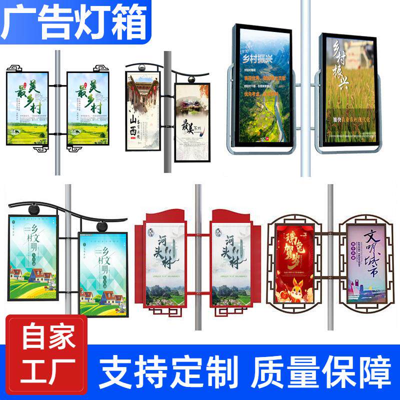 定制路灯杆灯箱广告牌双面发光灯箱灯杆悬挂道旗电线 线杆灯杆广